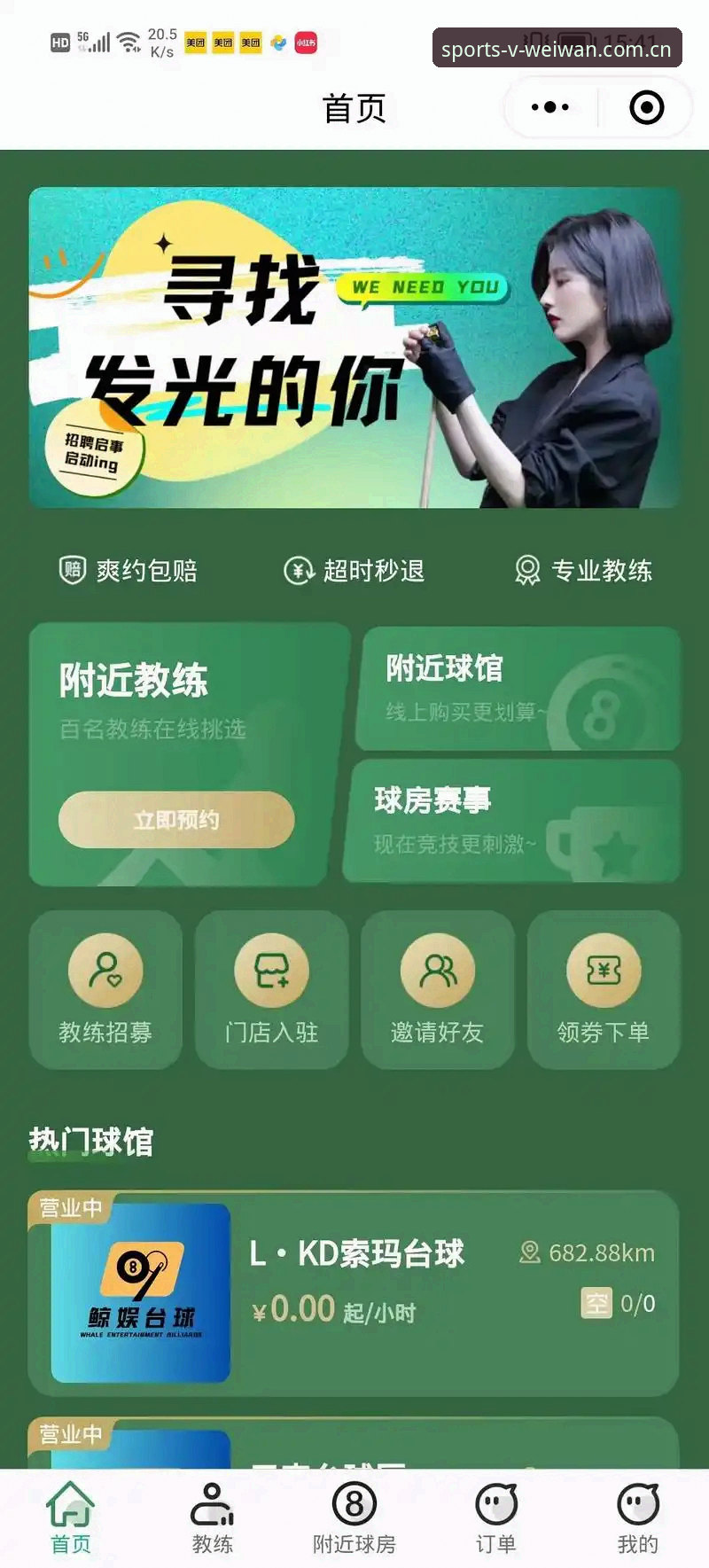微玩体育平台官网对比操作教程：手把手教你选出最适合自己的版本