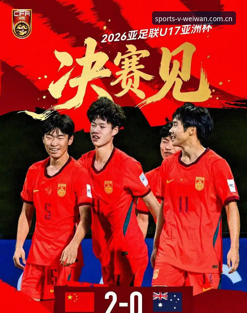 U17世界杯抽签结果详解:中国男女足同遇强敌,出线形势如何?