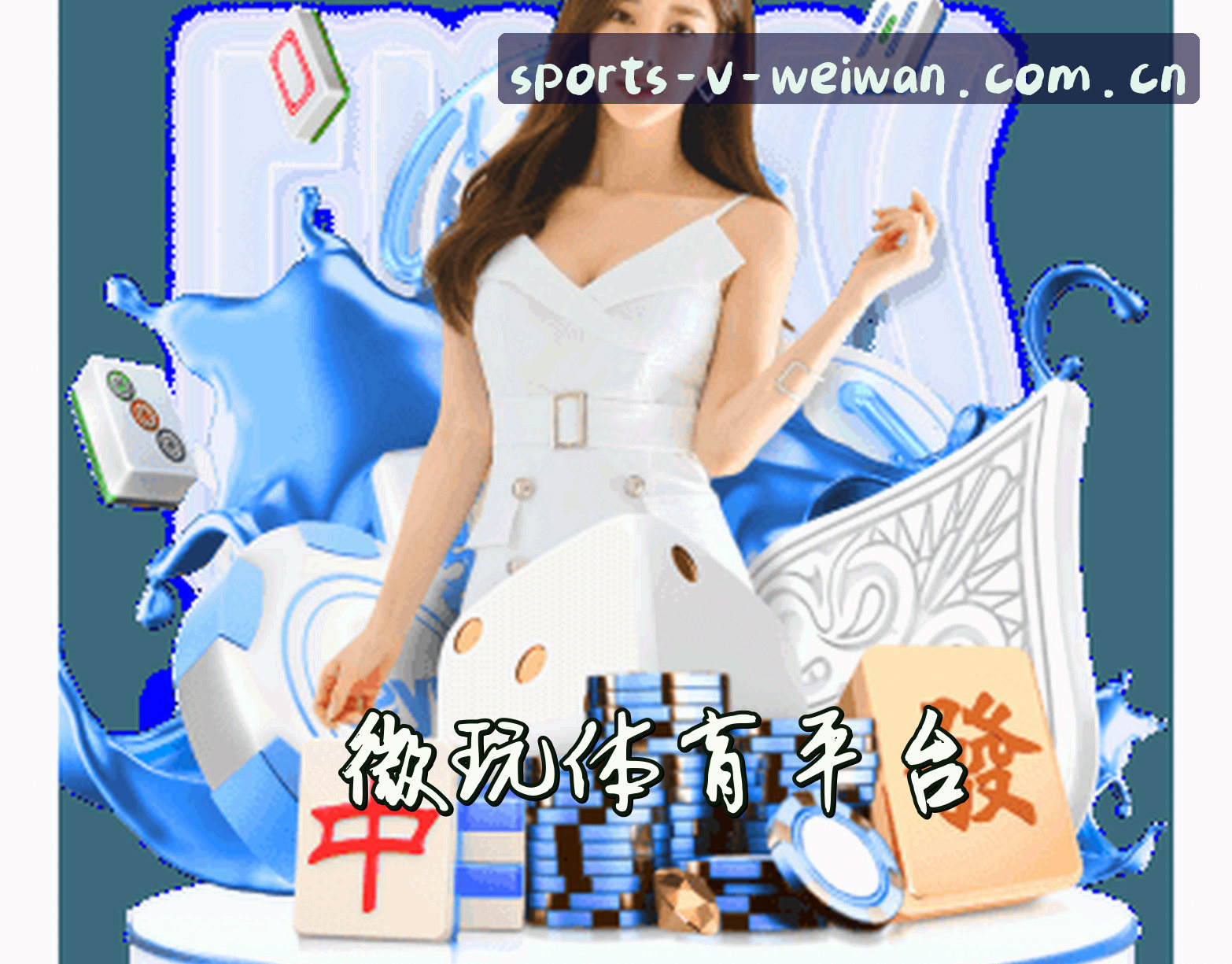 微玩体育官方网站