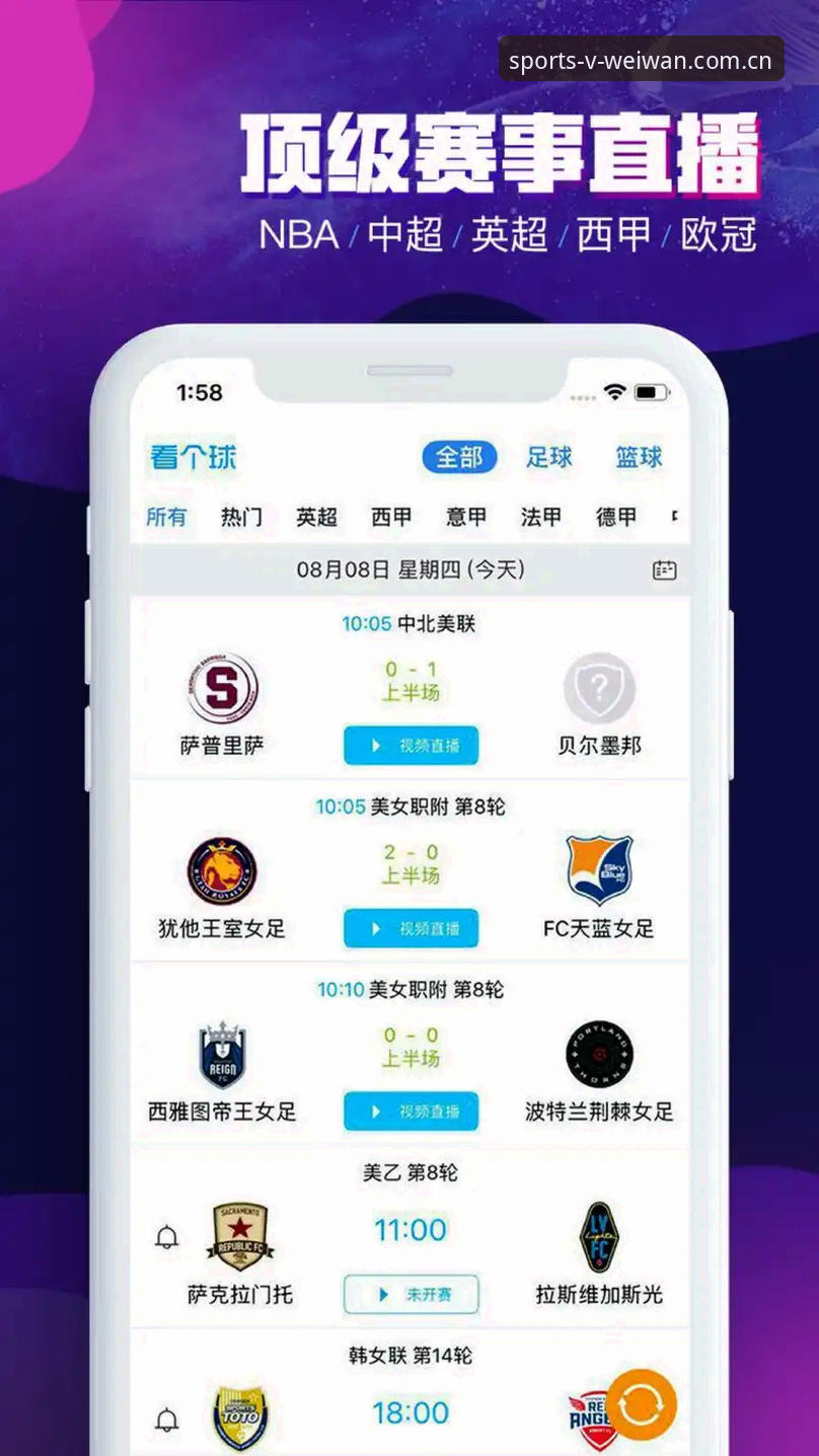 微玩体育平台 vs 传统赛事分析工具：手机版如何重新定义观赛体验？