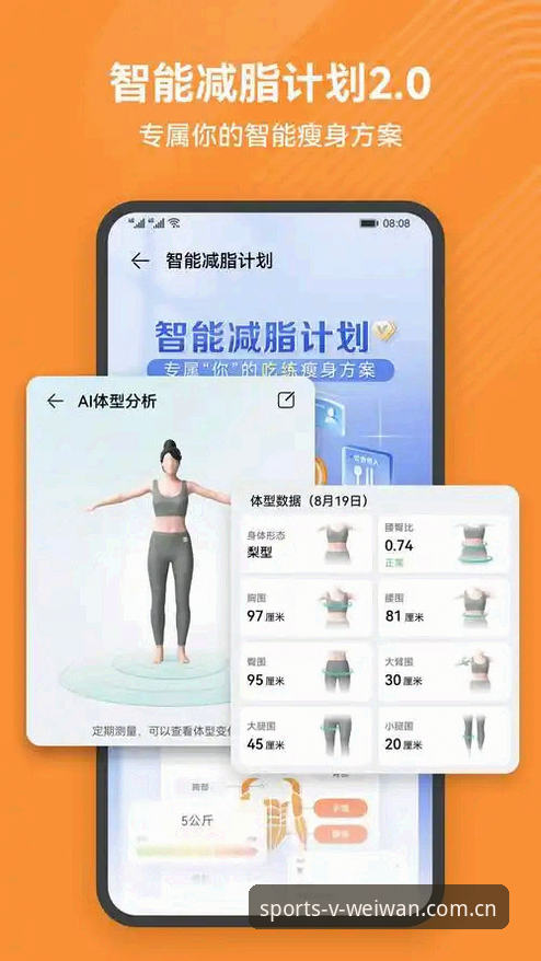 微玩体育安卓下载安装完整使用指南