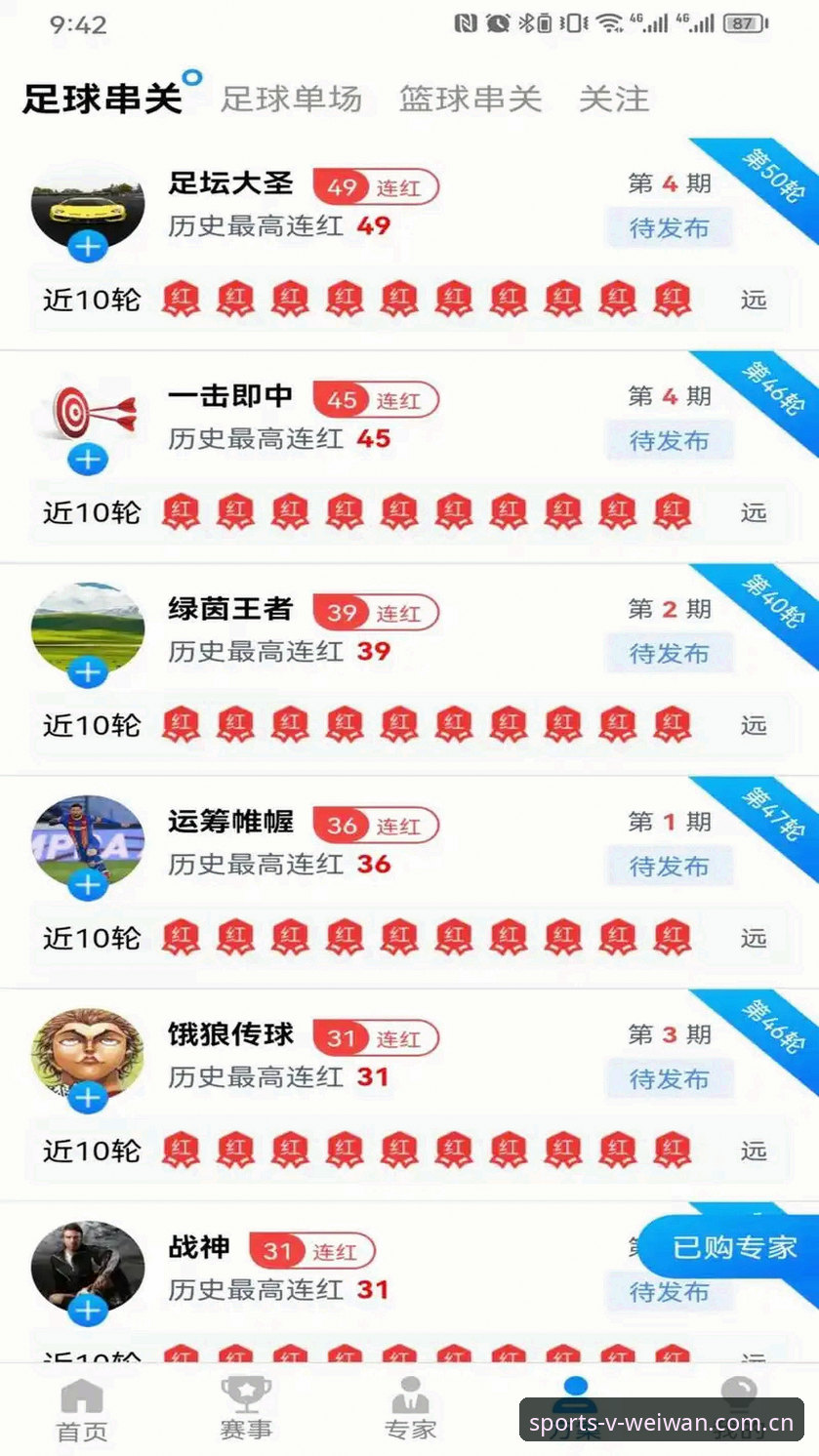 微玩体育平台常见问题详解:从下载到使用的全方位指南