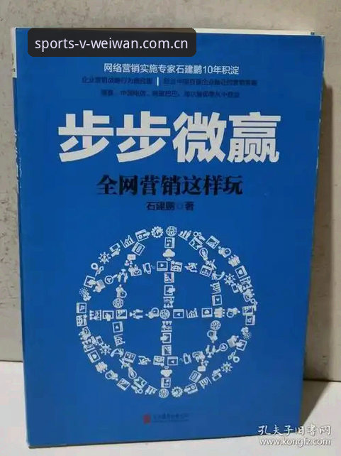 2026微玩体育平台使用指南:从入门到精通的完整攻略